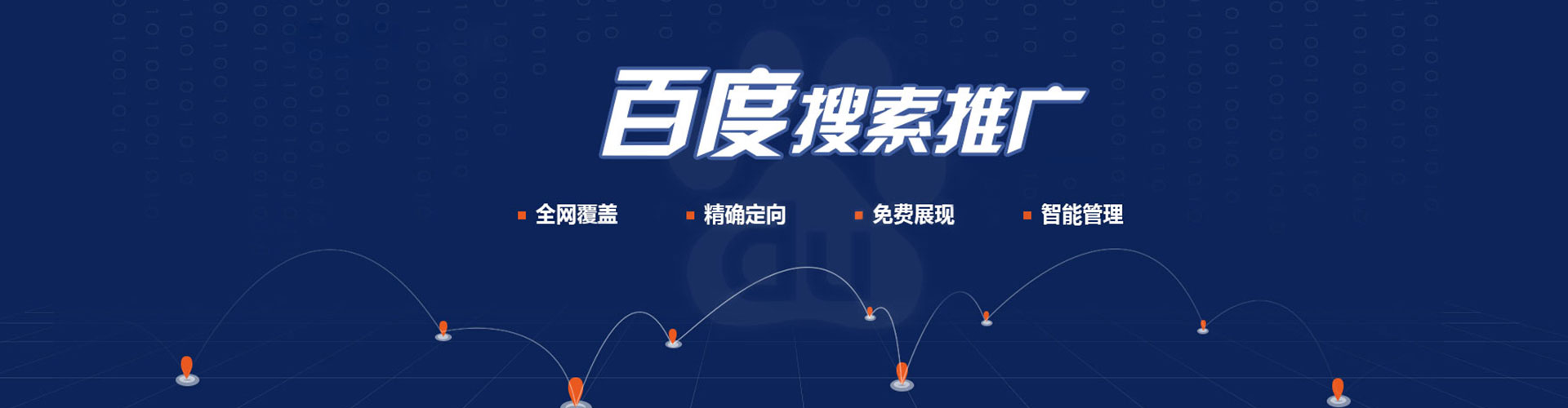 下营如何百度推广