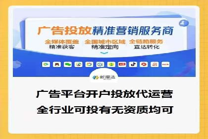 sem竞价开户全流程详解——以某电商平台为例